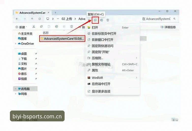 必一体育平台下载安装教程：从官网登录到快速注册的完整操作指南