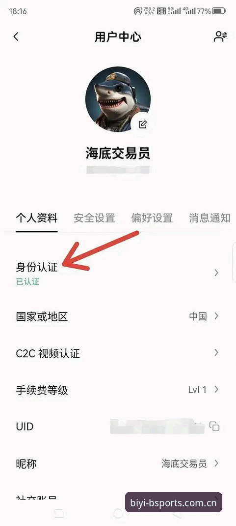 必一体育平台官网 必一体育平台官网使用教程:从注册登录到app下载的完整操作指南